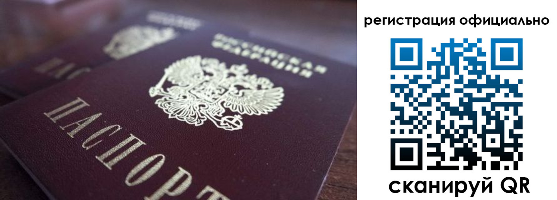 временная регистрация недорого в Нефтекамске