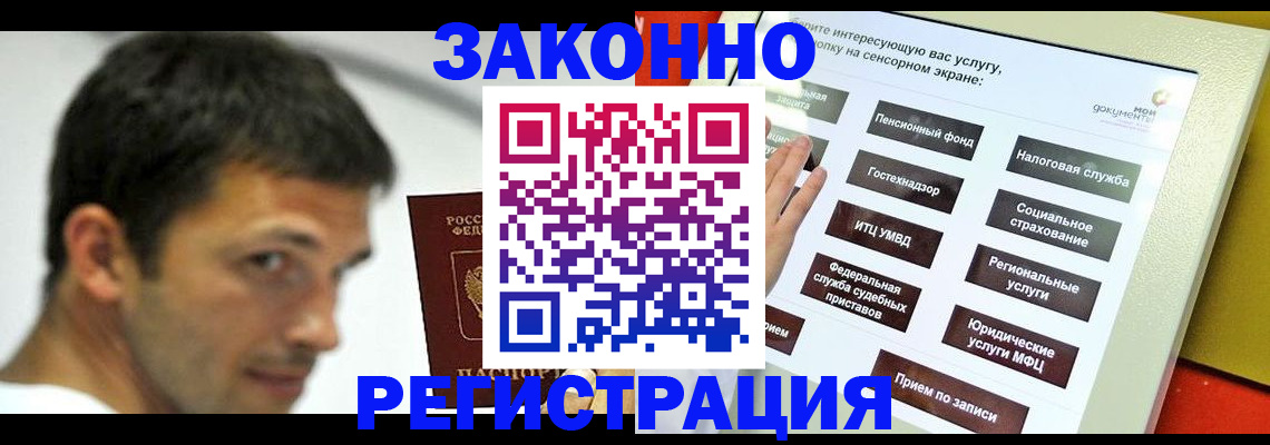 где прописаться в Нефтекамске