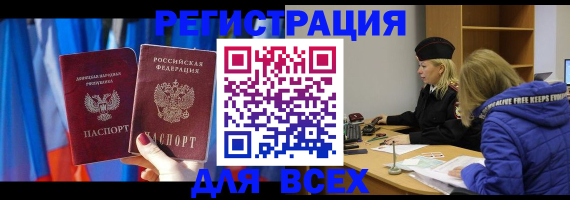 прописка регистрация в Нефтекамске