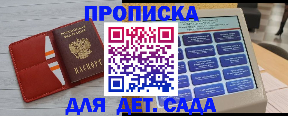 временная регистрация гарантия в Нефтекамске